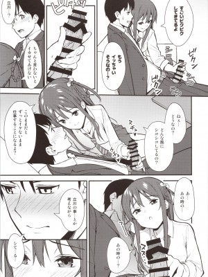 [Do well !!! (たつか)] 不確かな性春 day02  (22／7)_006