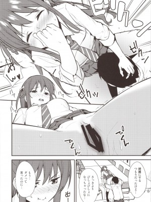 [Do well !!! (たつか)] 不確かな性春 day02  (22／7)_011