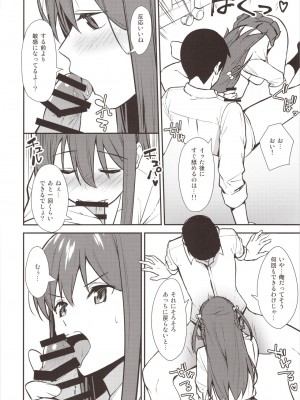 [Do well !!! (たつか)] 不確かな性春 day02  (22／7)_017