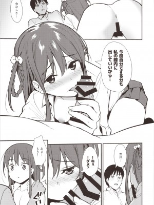[Do well !!! (たつか)] 不確かな性春 day02  (22／7)_018
