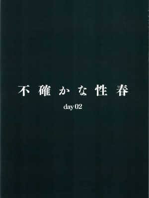 [Do well !!! (たつか)] 不確かな性春 day02  (22／7)_024