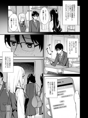 [Do well !!! (たつか)] 彼女は僕の体液で動いている Phase.01_020