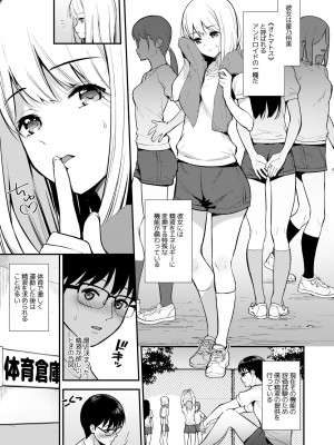 [Do well !!! (たつか)] 彼女は僕の体液で動いている Phase.02_002