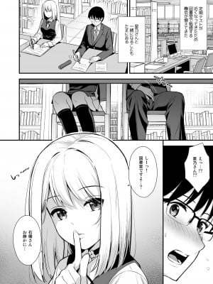 [Do well !!! (たつか)] 彼女は僕の体液で動いている Phase.02_007