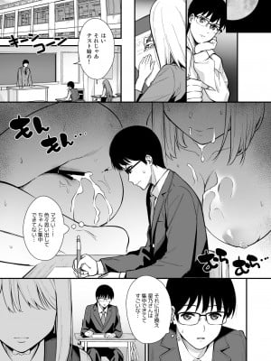 [Do well !!! (たつか)] 彼女は僕の体液で動いている Phase.02_012