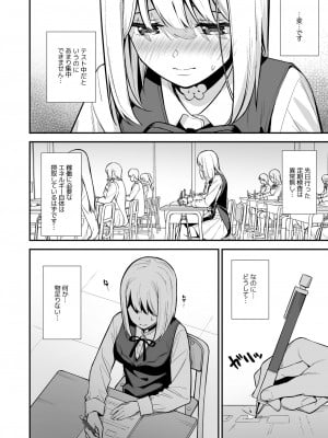 [Do well !!! (たつか)] 彼女は僕の体液で動いている Phase.02_013