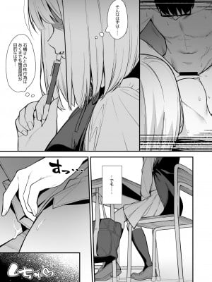 [Do well !!! (たつか)] 彼女は僕の体液で動いている Phase.02_014