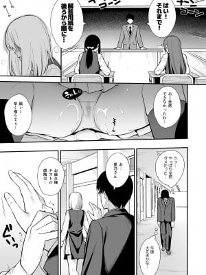 [Do well !!! (たつか)] 彼女は僕の体液で動いている Phase.02_016