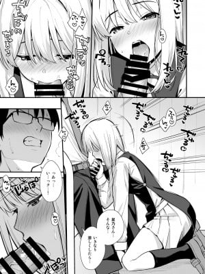[Do well !!! (たつか)] 彼女は僕の体液で動いている Phase.02_020