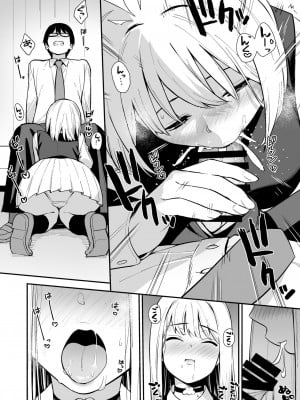 [Do well !!! (たつか)] 彼女は僕の体液で動いている Phase.02_021