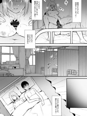 [Do well !!! (たつか)] 彼女は僕の体液で動いている Phase.02_035