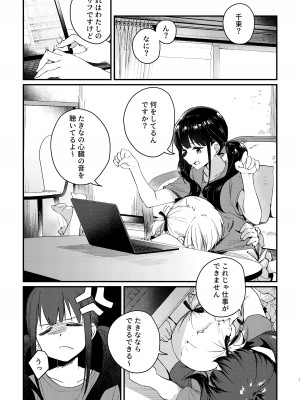 (C102) [台北人 (虫原)] Tempt & Throb  (リコリス・リコイル) [DL版]_02