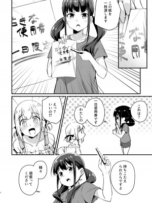 (C102) [台北人 (虫原)] Tempt & Throb  (リコリス・リコイル) [DL版]_05