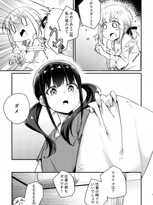(C102) [台北人 (虫原)] Tempt & Throb  (リコリス・リコイル) [DL版]_06