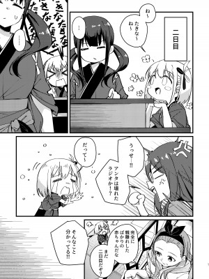 (C102) [台北人 (虫原)] Tempt & Throb  (リコリス・リコイル) [DL版]_08