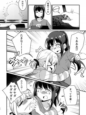 (C102) [台北人 (虫原)] Tempt & Throb  (リコリス・リコイル) [DL版]_13