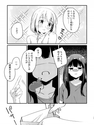 (C102) [台北人 (虫原)] Tempt & Throb  (リコリス・リコイル) [DL版]_26