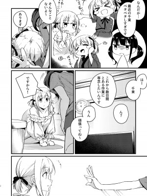 (C102) [台北人 (虫原)] Tempt & Throb  (リコリス・リコイル) [DL版]_03
