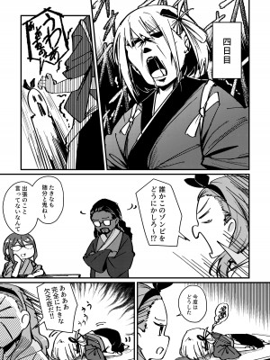 (C102) [台北人 (虫原)] Tempt & Throb  (リコリス・リコイル) [DL版]_10