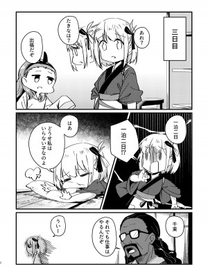 (C102) [台北人 (虫原)] Tempt & Throb  (リコリス・リコイル) [DL版]_09