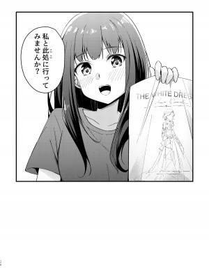 (C102) [台北人 (虫原)] Tempt & Throb  (リコリス・リコイル) [DL版]_27