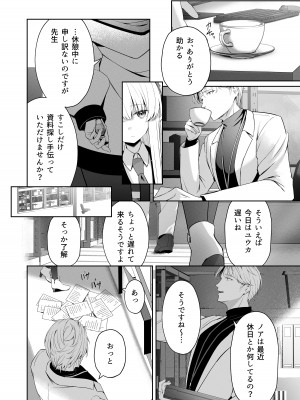 [HIGHLAND (高嶋しょあ)] 摂氏16℃ (ブルーアーカイブ)_17