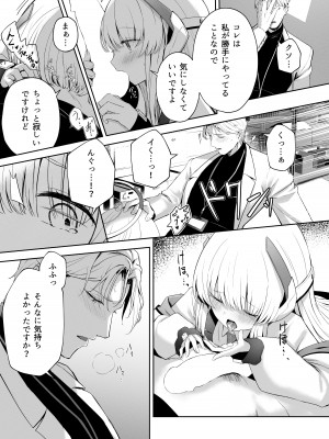 [HIGHLAND (高嶋しょあ)] 摂氏16℃ (ブルーアーカイブ)_25