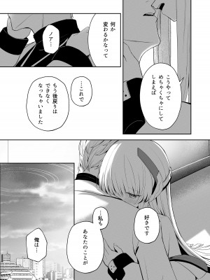 [HIGHLAND (高嶋しょあ)] 摂氏16℃ (ブルーアーカイブ)_21