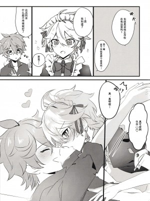 [Meteor. (のるん)] 空くんがメイドになりたいっていったので…… (原神) [逃亡者×真不可视汉化组]_08