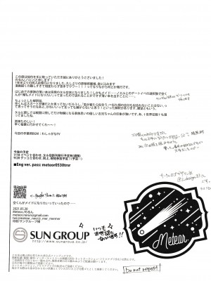 [Meteor. (のるん)] 空くんがメイドになりたいっていったので…… (原神) [逃亡者×真不可视汉化组]_13