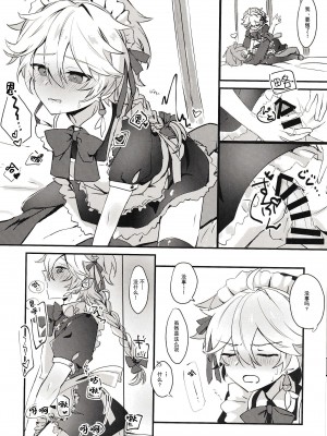 [Meteor. (のるん)] 空くんがメイドになりたいっていったので…… (原神) [逃亡者×真不可视汉化组]_09