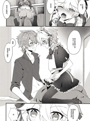 [Meteor. (のるん)] 空くんがメイドになりたいっていったので…… (原神) [逃亡者×真不可视汉化组]_07