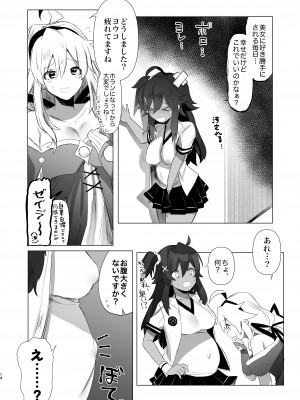 [Chichiguni (青野圭太)] ふたなり狐娘にご用心 (モンスタースーパーリーグ)_14