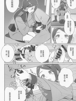 (C101) [L5EX (Kamelie)] ユメンテナンス (機動戦士ガンダム 水星の魔女) [中国翻译]_05