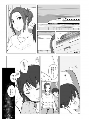 [あらくれた者たち (あらくれ)] 寝取られた人妻と寝取られる人妻4 [DL版]_02