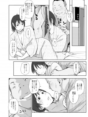 [あらくれた者たち (あらくれ)] 寝取られた人妻と寝取られる人妻4 [DL版]_05