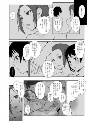 [あらくれた者たち (あらくれ)] 寝取られた人妻と寝取られる人妻4 [DL版]_03
