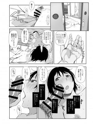 [あらくれた者たち (あらくれ)] 寝取られた人妻と寝取られる人妻4 [DL版]_09