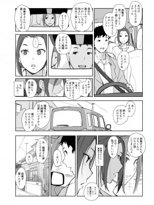 [あらくれた者たち (あらくれ)] 寝取られた人妻と寝取られる人妻4 [DL版]_31
