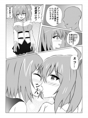 [Princess Cat (猫姫優華)] 月霊髄液 ジャンヌの敗北_17