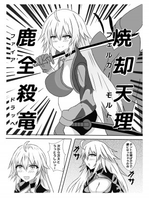 [Princess Cat (猫姫優華)] 月霊髄液 ジャンヌの敗北_05