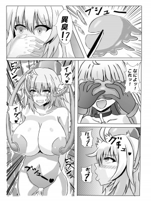[Princess Cat (猫姫優華)] 月霊髄液 ジャンヌの敗北_06