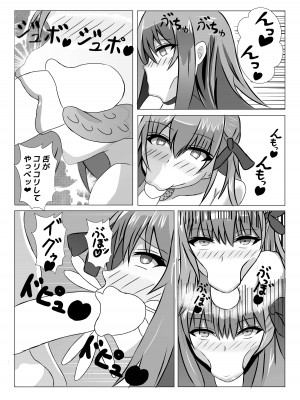 [Princess Cat (猫姫優華)] 月霊髄液 ジャンヌの敗北_12