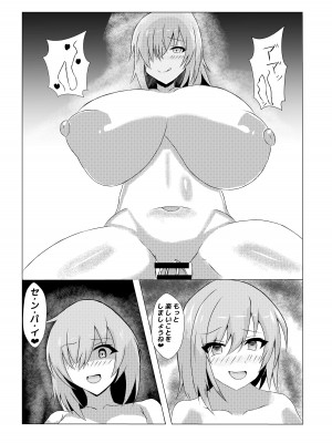 [Princess Cat (猫姫優華)] 月霊髄液 ジャンヌの敗北_22