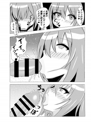 [Princess Cat (猫姫優華)] 月霊髄液 ジャンヌの敗北_19