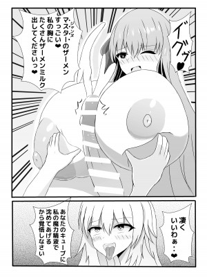 [Princess Cat (猫姫優華)] 月霊髄液 ジャンヌの敗北_10