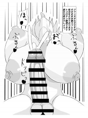 [Princess Cat (猫姫優華)] 月霊髄液 ジャンヌの敗北_25