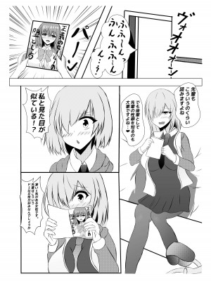 [Princess Cat (猫姫優華)] 月霊髄液 ジャンヌの敗北_16