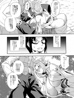 [魔空軍団 (しのづかあつと)] スケベエルフ探訪記総集編 [DL版]_63