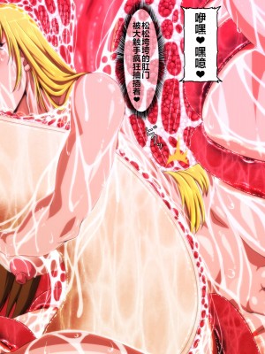 [きどや (城戸敬司)] 強気な冒険者が触手に屈するお話  [枕营业汉化组]_097